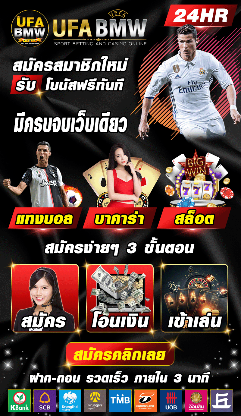 ไลน์ติดต่อสอบถาม  @UFABMW ufabet by UFA040 UFABET เว็บพนัน ออนไลน์